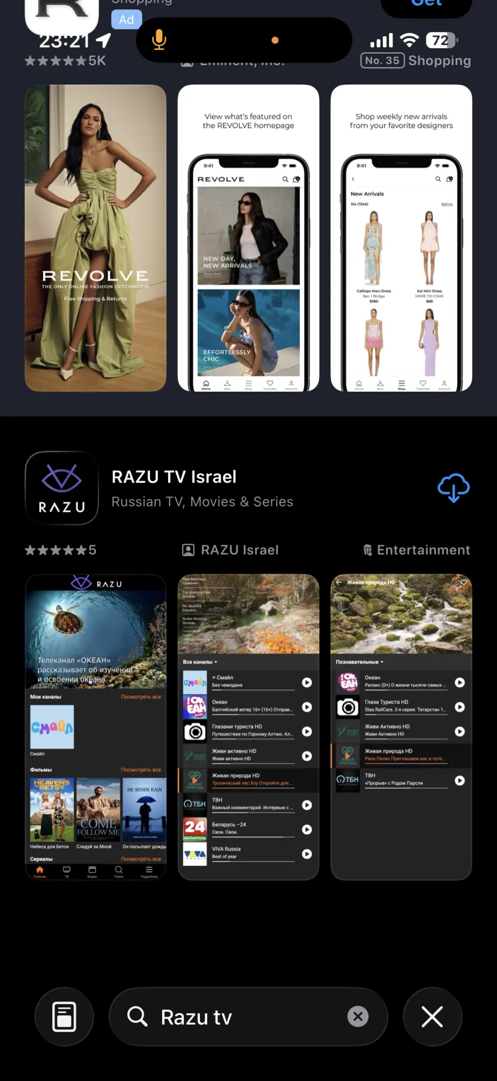 iPhone / iPad: шаг 2