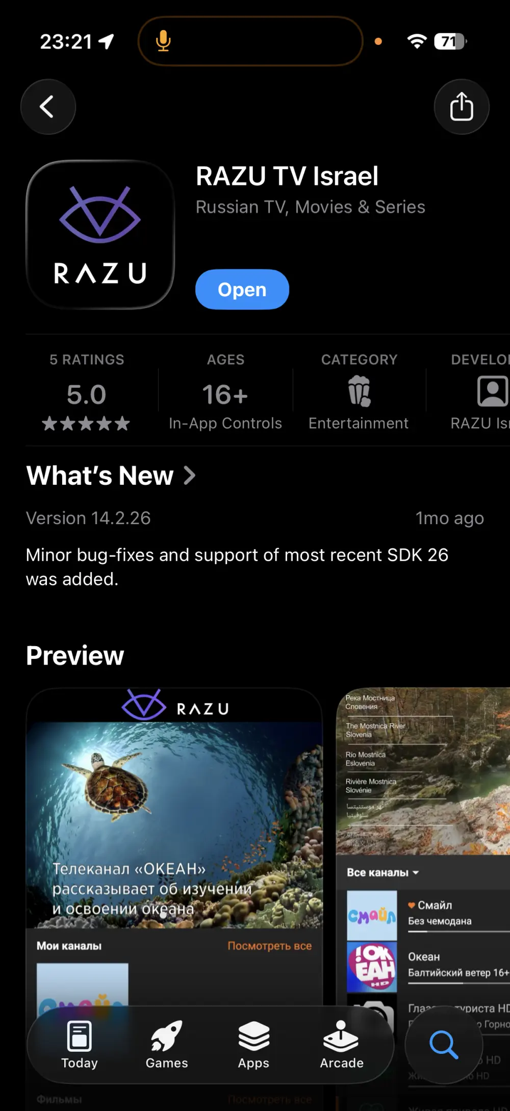 iPhone / iPad: шаг 4