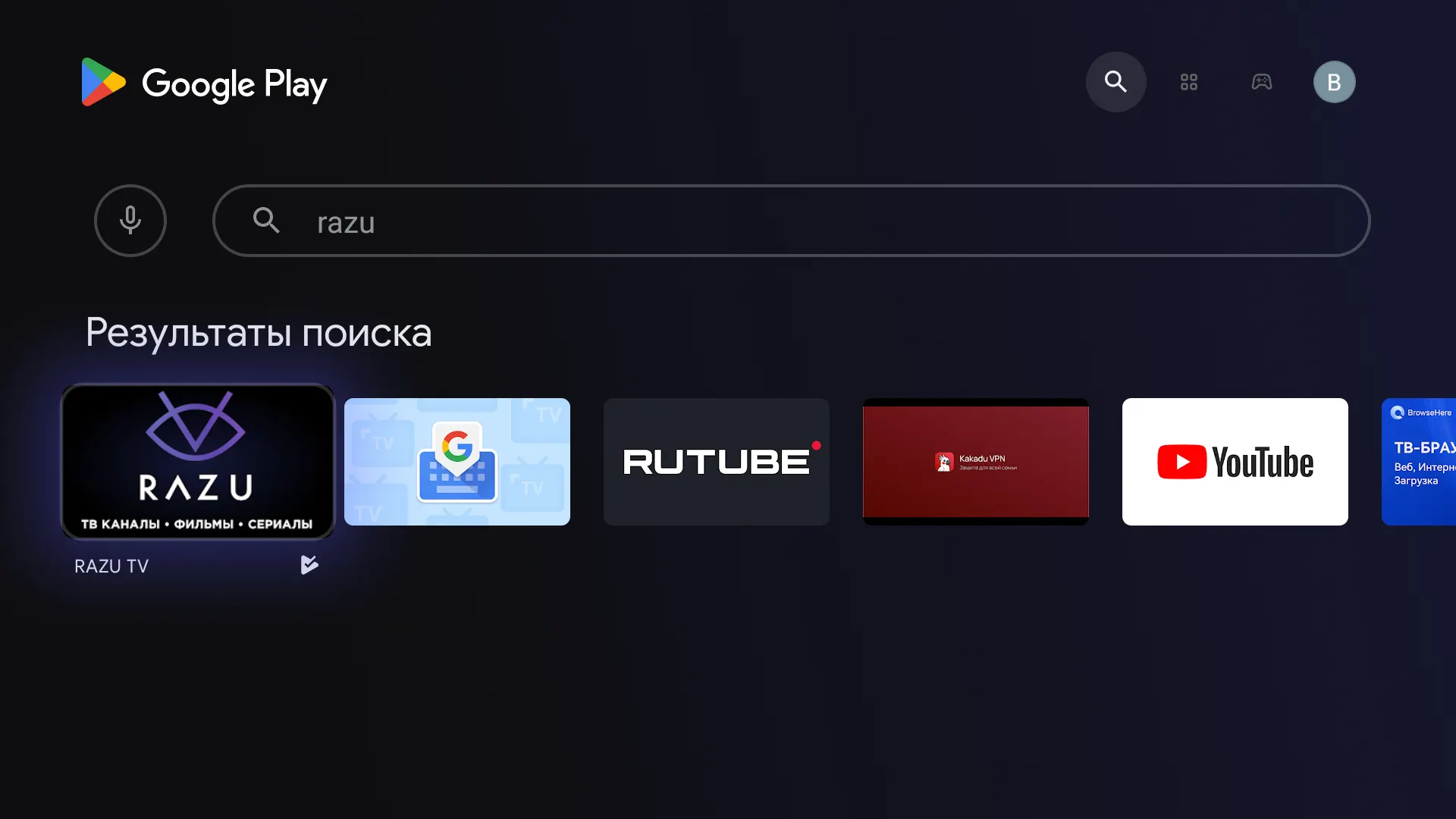 Android TV / Google TV: шаг 2